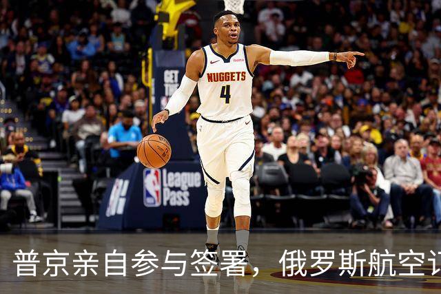 普京亲自参与签署，俄罗斯航空订购90架MC-21客机